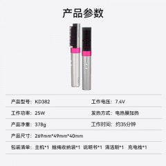 金稻 无线负离子直发梳 KD382 25W