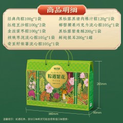 味滋源 端午粽子礼盒 粽遇繁花 1235g