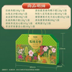 味滋源 端午粽子礼盒 粽绣芳华 1375g