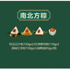 集味轩 南北方粽 粽子礼盒 950g