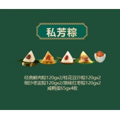 集味轩 私芳粽 粽子礼盒 1220g