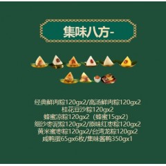 集味轩 集味八方 甲元高粽 粽子礼盒 2690g
