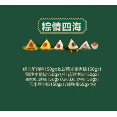集味轩 粽情四海 粽子礼盒 1460g