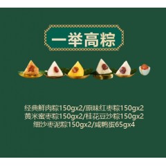 集味轩 一举高粽 粽子礼盒 1760g