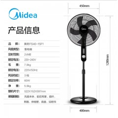 美的 落地扇 FS40-15F1