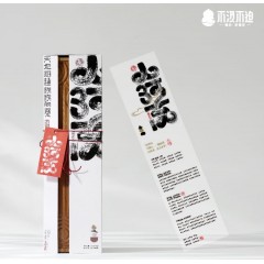 不汲不迫 山河志（茶礼版）BJBP-L006