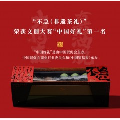 不汲不迫 不急（红色茶礼版） BJBP-L007