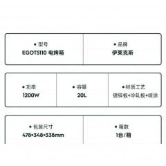 伊莱克斯（Electrolux）电烤箱 22L EGOT5110