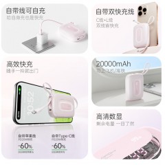 沃品（WOPOW）【3c认证】小彩蛋充电宝 大容量22.5w快充自带线可上飞机20000mAh  SQ73  (电商款)