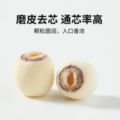 十月稻田 莲子 250g