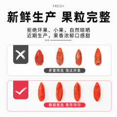 十月稻田 红枸杞 500g