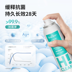 世净（EraClean）除鞋臭喷雾 150ml