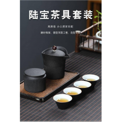 文礼·陆宝雅致小套组  套装