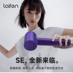 徕芬 高速吹风机SE LF03-SE
