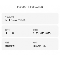 大嘴猴 paul frank  三折伞 PFU108