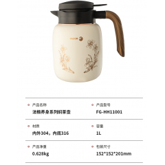 FAGOR 法格 养身系列焖茶壶 FG-HH11001 1L