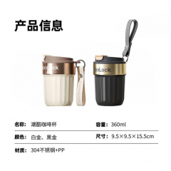 乐扣乐扣 潮酷咖啡杯 LHC6798FU/LHC6799FU 360mL