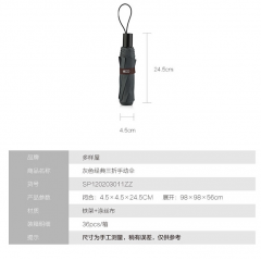 多样屋 灰色经典三折手动伞 SP120203011ZZ