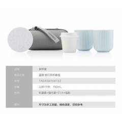 多样屋 蓝颜 旅行茶杯套组 TA040301007ZZ