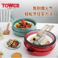 Tower 斑驳系列煎炒蒸锅 T800279RED/T800279GRN 4L