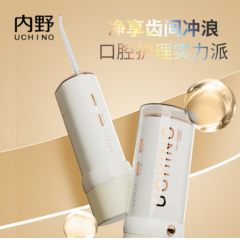 内野（UCHINO）智能消毒冲牙器 HU-HXY60-05 白色