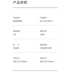 北美电器（ACA）数显除螨仪ALY-H12CM07J
