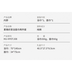 内野（UCHINO）素雅织意浴面巾两件套 HU-HY07J08