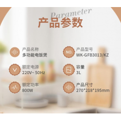 康宁 World Kitchen 多功能电饭煲 WK-GFB3013/KZ   3L