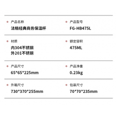 FAGOR 法格 经典商务保温杯 FG-HB475L 475ml