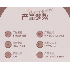 康宁 World Kitchen 多功能料理机 WK-HQC8001/KZ
