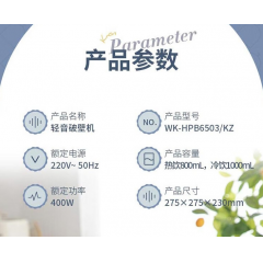 康宁 World Kitchen轻音破壁机 WK-HPB6503/KZ