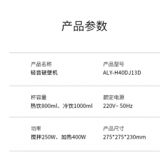 北美电器（ACA）轻音破壁机  ALY-H40DJ13D