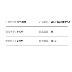 康宁 World Kitchen 空气炸锅 WK-HKZ2802/KZ  3L