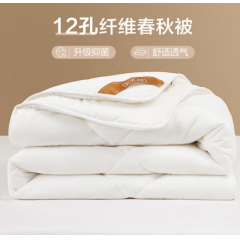 博洋 12孔抑菌纤维被四季被 200*230cm/1200g