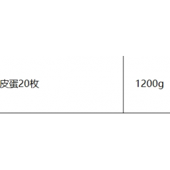 神丹松花皮蛋20枚