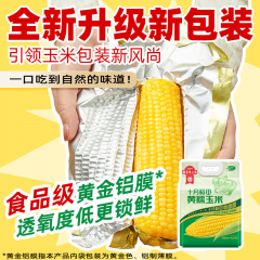 十月稻田 黄糯玉米 1.76kg