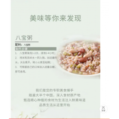 十月稻田 八宝粥米 500g