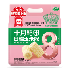 十月稻田 白糯玉米段 800g