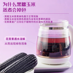 十月稻田 鲜食黑糯玉米 1.6kg