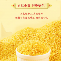 柴火大院 山西黄小米 2kg