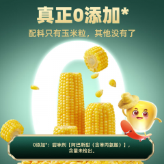 柴火大院 脱皮玉米粒600g（60g*10袋）
