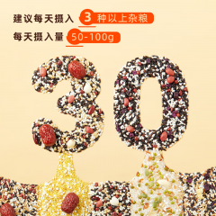 十月稻田 30天五谷杂粮粥礼盒（30*100g）