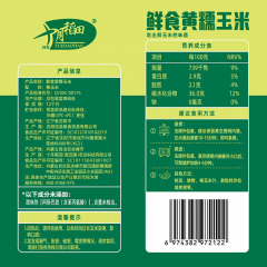十月稻田 零添加鲜食黄糯玉米 1.32kg