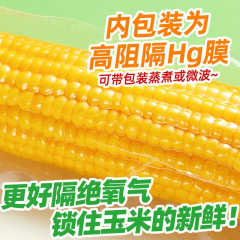 十月稻田  鲜食玉米 2.2kg