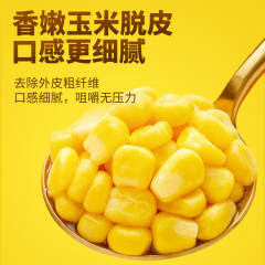 柴火大院 脱皮玉米粒600g（60g*10袋）