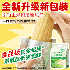 十月稻田 白糯玉米 2.08kg
