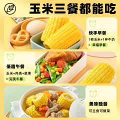 十月稻田 黄金玉米段 800g