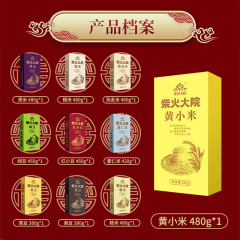 柴火大院 福禄寿喜4.48kg红色杂粮礼盒