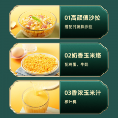 柴火大院 脱皮玉米粒600g（60g*10袋）