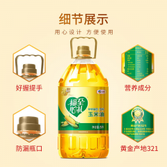 中粮 福临门福至心礼黄金产地玉米油 5L